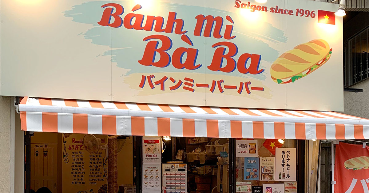 Bánh mì Bà Ba